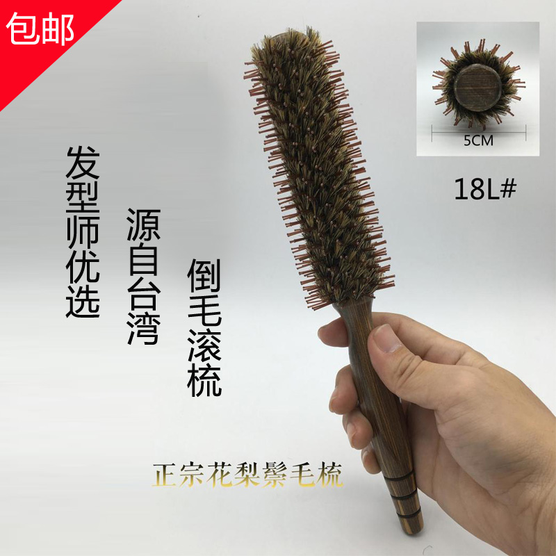 Professional Antistatic High Temperature Resistant Roll Comb Mane Hair Comb Roll Comb Pig Brown Hair Roll Comb Big Wave Meme Hair Roll Comb