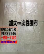 hair salon home bronzed hair dye hair disposable shawl lengthened bureau oil waterproof oiled 1 m transparent childrens surrounding cloth