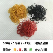 Barber shop hairdressing supplies perm supplies Rubber band perm special rubber band Digital perm hot hot rubber cover