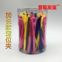 Hairpin positioning clip lengthened positioning clip chopsticks clip DIY partition clip hot hair care clip small clip