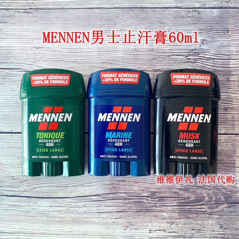 In Stock French Niche Brand Mennen Men's Antiperspirant 60ml Deodorant Odor Removal Traceless New Version