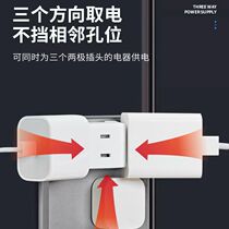 Delixi mini one-turn three-porous rectangular power supply two-pin plug household extension plug-in socket converter