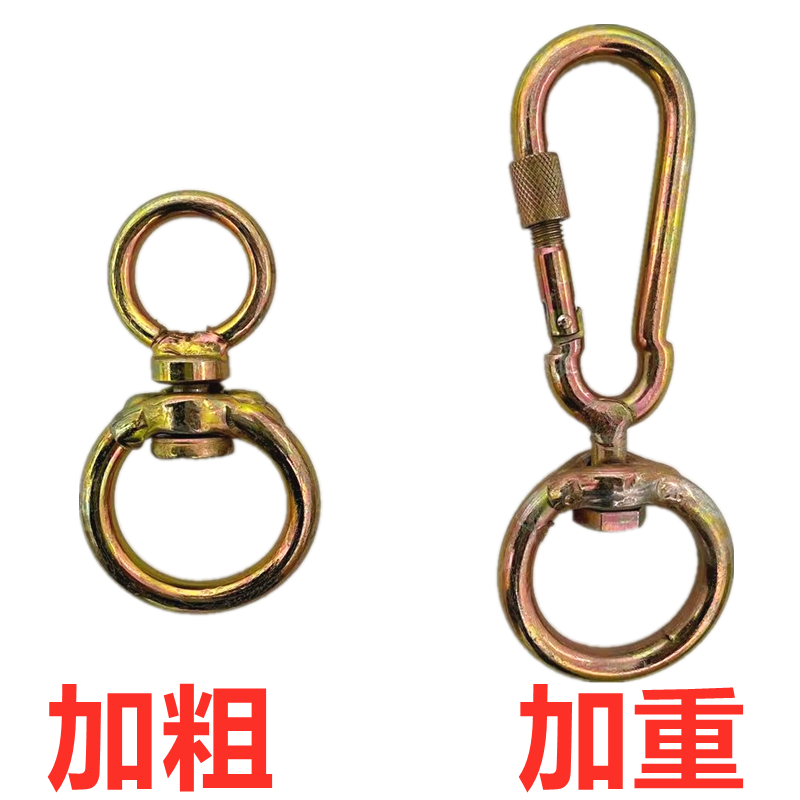 Rotating ring 8-word swivel connection ring safety buckle chain buckle dog chain universal ring tie cow swivel safety buckle dog