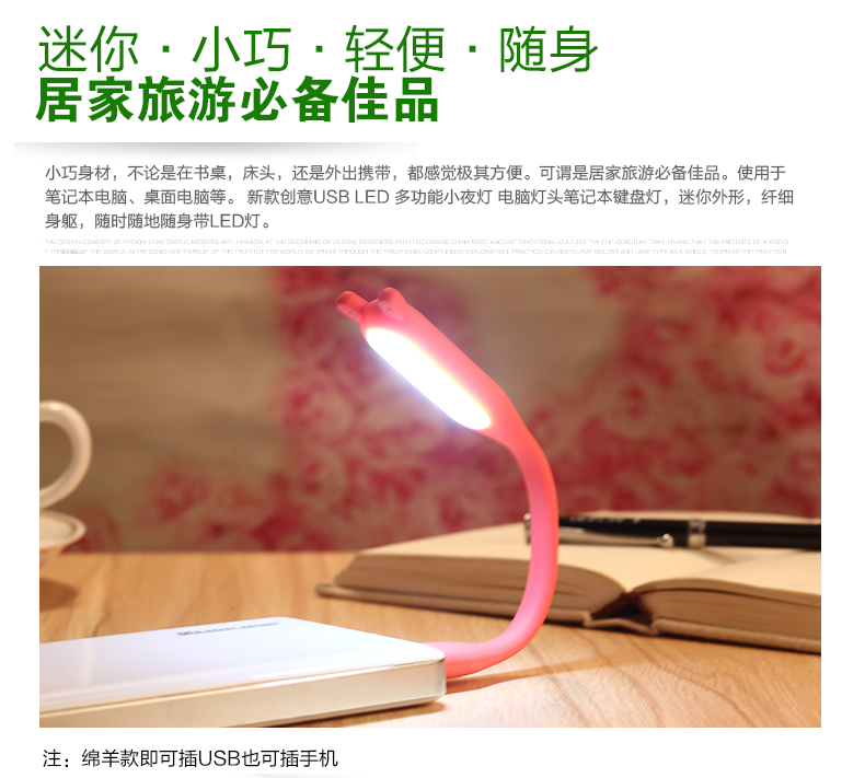 Lampe USB - Ref 374766 Image 9
