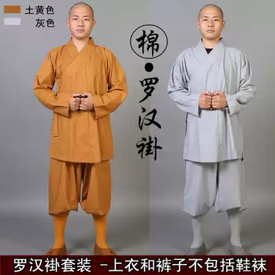 Buddhist supplies Monk clothes Men and Women monk short coats Monk small jackets Spring, summer and autumn Arhat coats Monk clothes short coats