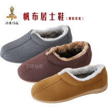 Worry-free tree monk clothes Monk clothes Haiqing long and short coats plus fluff cotton shoes Winter monk shoes single shoes lay shoes cotton shoes
