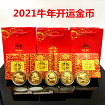 2021 nian sheng xiao niu year lucky commemorative coins gold Red Spring Festival couplets new year li shi feng insurance activities