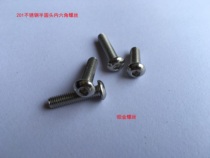 201 stainless steel semicircle head inner hexagonal screw mushroom head inner hexagonal pan head M4 M5