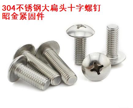 304 stainless steel cross large flat head screw mushroom head screws M5 * 8 10 12 12 16 16 18 20 20 80