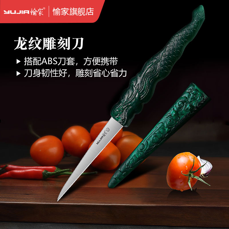 Yujia Food Carving Master Chef's Carving Knife Kitchen Carving Knife Carving Knife Chef's Special Fruit Carving Knife
