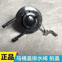 Toilet water tank sealing ring old Wrigley Eagle brand Shen Luda drain valve toilet Pat cover leather plug cover 1201
