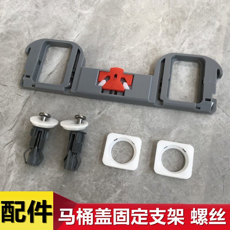 Meijiahua toilet accessories connector fixed screw gasket suitable for Hengjie Faensha Dongpeng 1180