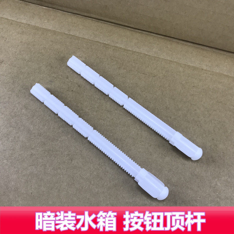 Hide Toilet Water Tank Button Dulavert Concealed water tank Button Rod Top Rod