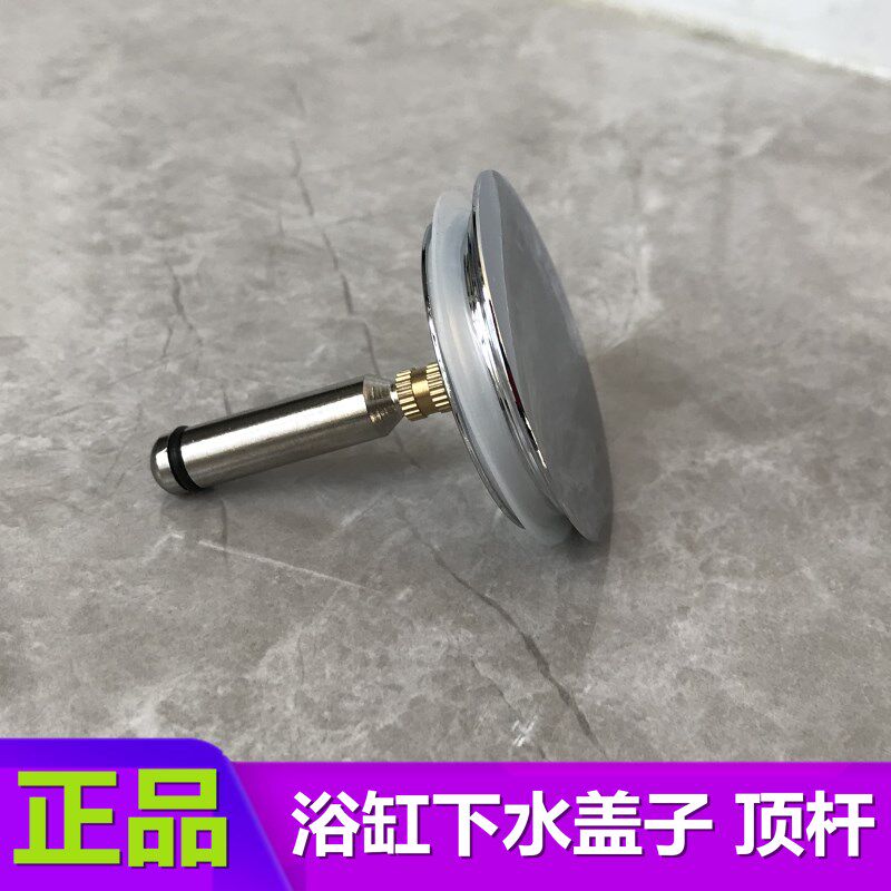Arrow Bathtub Sewer Drainage Choke Plug Massage Five Pieces of bath Bathtub Drainer Flip Side Bolt bolt Anhua Meigahua