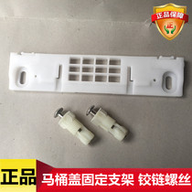 Arrow Toilet Accessories Hengjie Anhuashen Heron Egret Da Toilet Lid Fixed Bracket Hinge Screw Base 1103