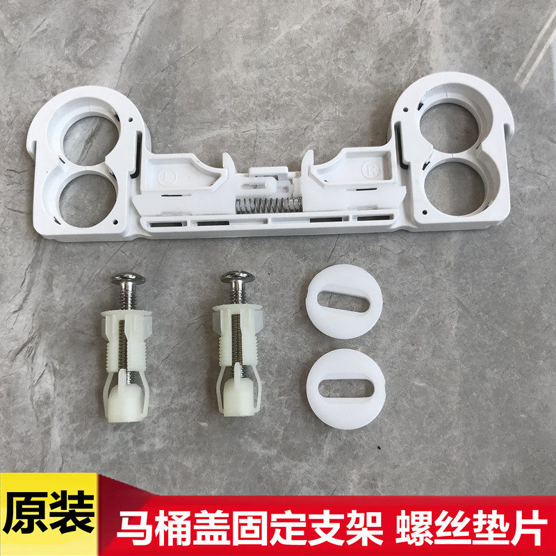 Toilet Lid Accessories Arrow Cards Anhua Toilet Lid Bracket Base Buckle Spacer Anhua 1351 Twin-hole clamping plate