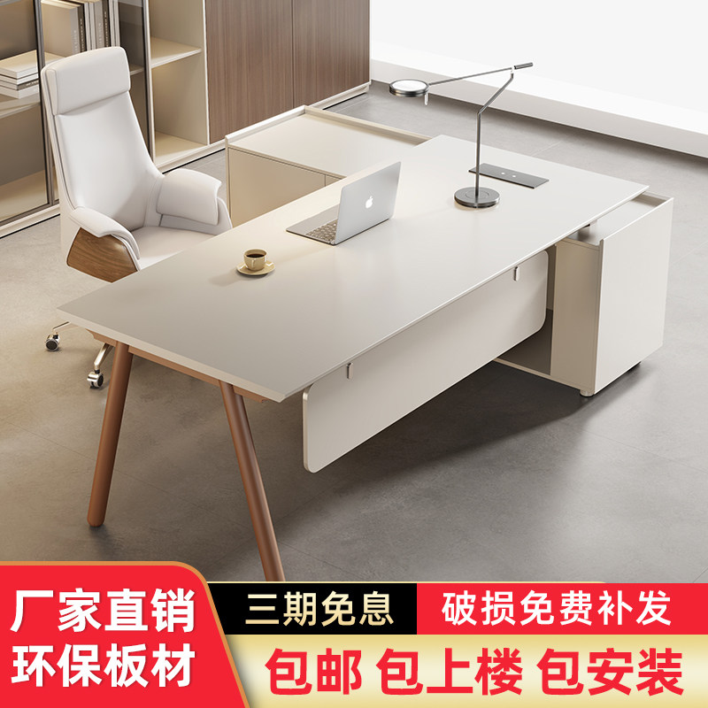 老板桌简约现代总裁桌单人办公室家具大班桌子经理办公桌椅主管桌