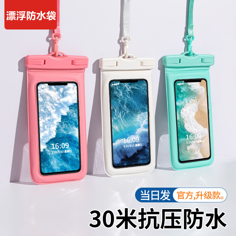 Add the size of sponge floating mobile phone waterproof bag hot spring swimming large transparent mobile phone waterproof bag men and women