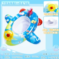 Лазурный динозавр, самолет