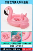 Подушка безопасности, две воздушные камеры, фламинго, 0-4 лет