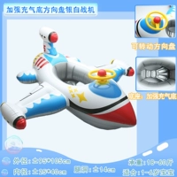 Надувной белый самолет, 1-6 лет