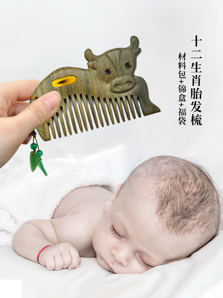 Baby fetal hair souvenir diy homemade fetal hair wooden comb made baby comb commemorative collection box girl permanently