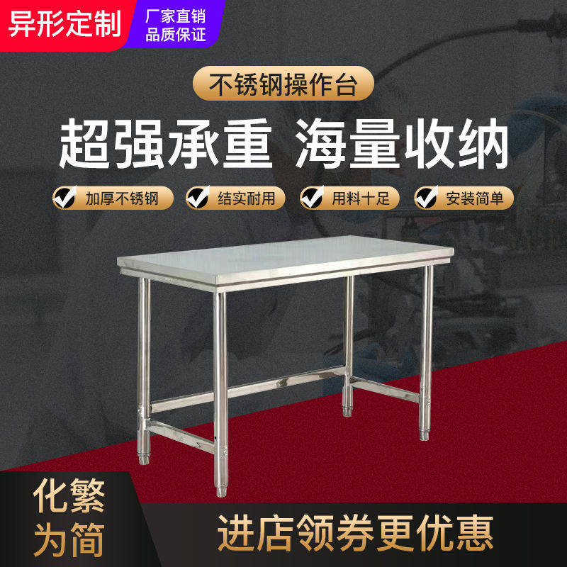 Dismantling double stainless steel workbench three-storey kitchen operating table work table packaging countertop