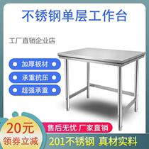 Stainless steel bench Monolayer Commercial Kitchen Special Table Bench bench Multi-functional desk Chopping Vegetable Table Packing Countertops