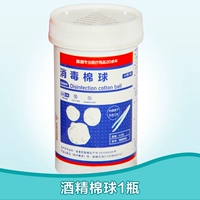 Пакет 1 [1 бутылка алкогольного ватного шарика]