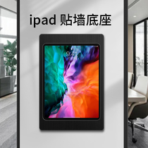 Applicable ipad12 9 inch Full Screen aluminium alloy hanging wall bracket flat wall charging base can power supply