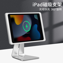 iPad tablet desktop wireless charging stand fast charging 18w magnetic adsorption universal office and home use