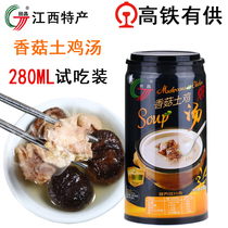 Nanchang Tianchang clay pot soup one pull self-heating mushroom chicken soup outdoor high-speed rail travel convenience food instant soup