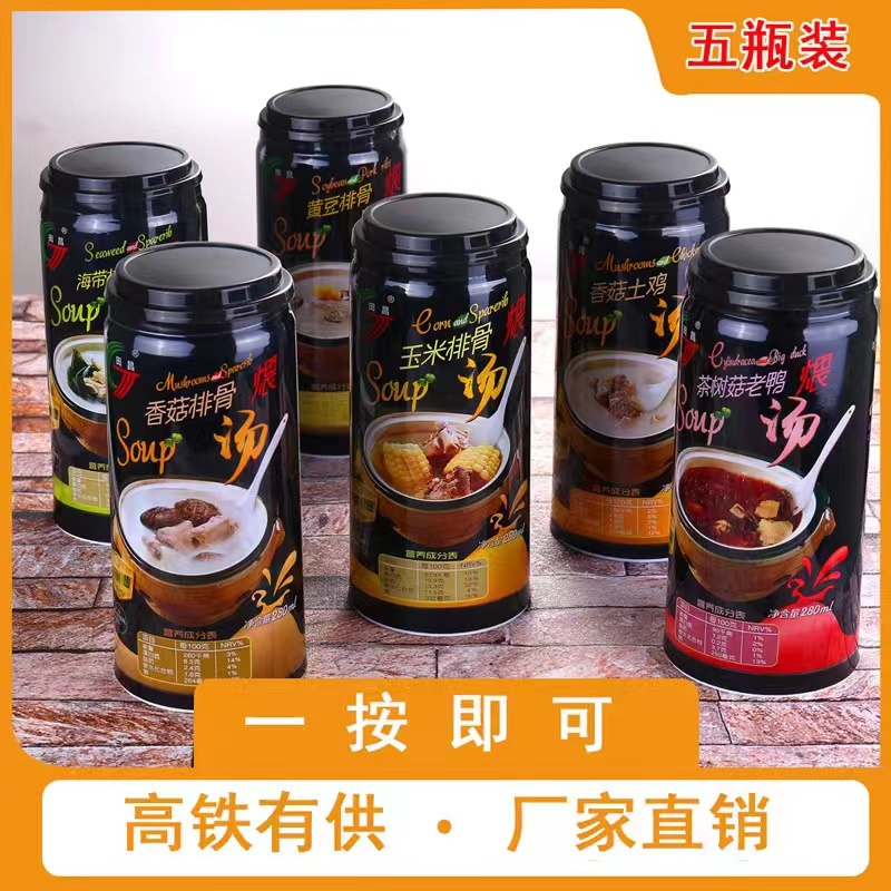 Tian Chang Nanchang Canned Soup 5 cans for convenient self - heating fast food soup Jiangxi specialty breakfast broth ready - to - eat broth