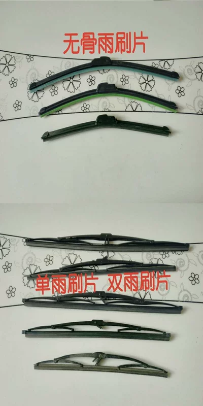 Cần gạt nước Fulu que đơn và đôi không xương Dajiang Fumin Yujie, vv Phụ tùng chung 18 năm kệ sản phẩm mới