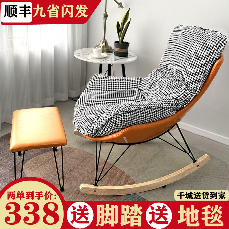 Nordic Rocking Chair Mesh Red Up Deck Chair Balcony Casual Chair Light Lavish Living-room Sloth Chair Tech Cloth Sofa Chair