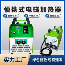 Electromagnetic heater motor disassembly coupling gear bearing hot disassembly induction heater electromechanical maintenance heating