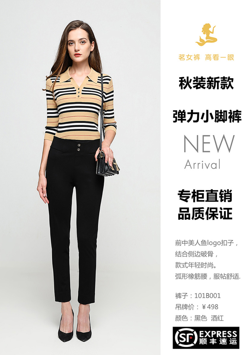 Tea pants 101B001 pipe pants stretch slim long pants elastic waist lady Taiwan tea counter 2020 autumn