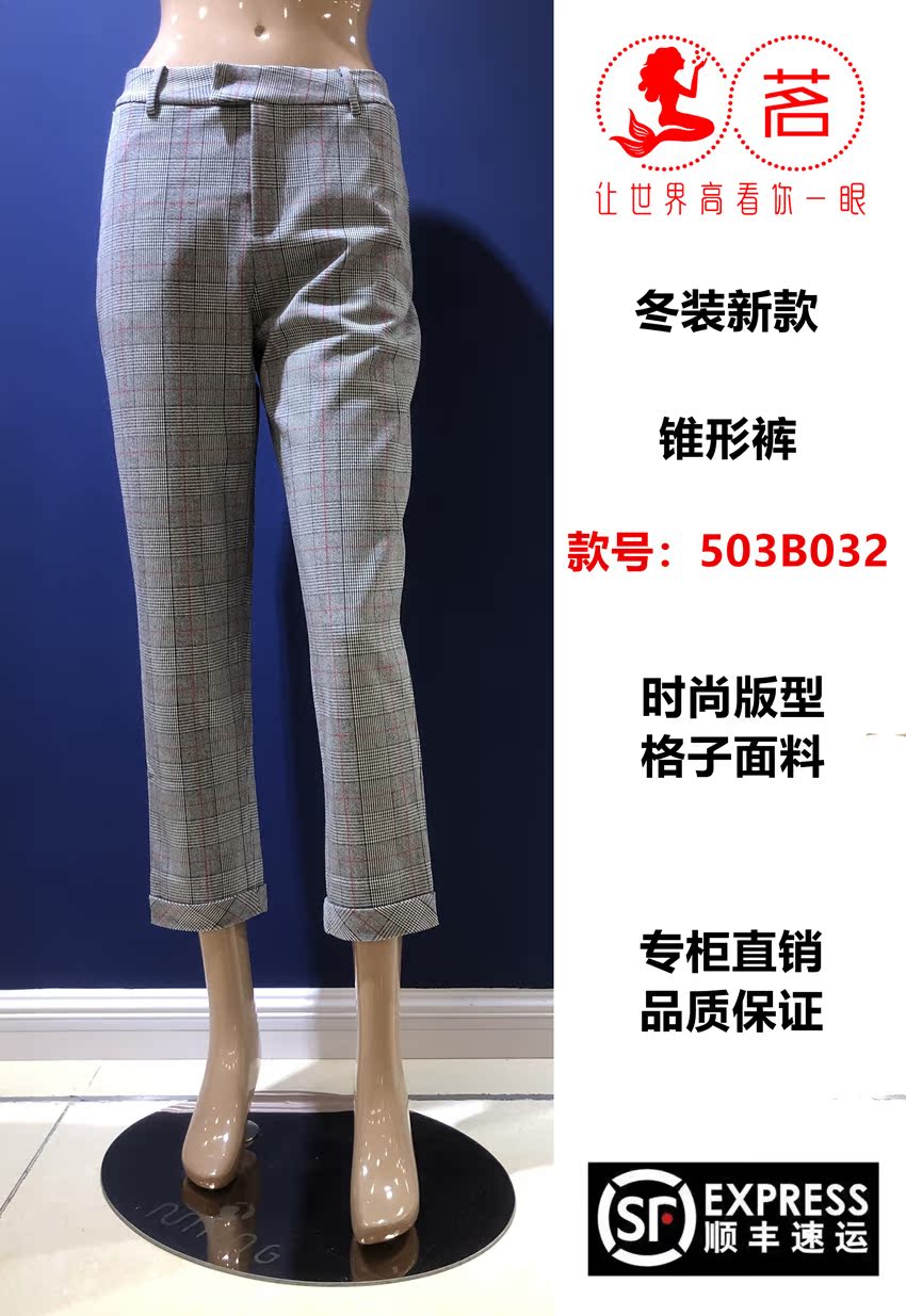 Ming women's pants 502B032 plaid tapered pants ladies ninth pants high waist casual Taiwan Ming 2020 winter counter