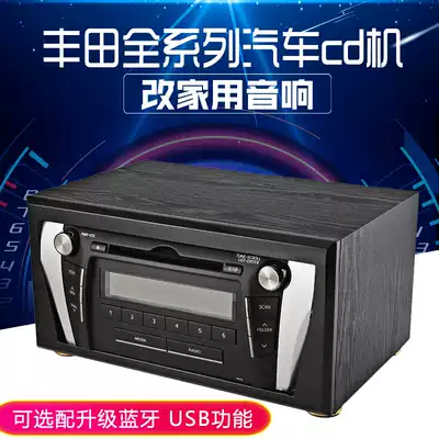 Toyota New Old CorollaCAMRYREIZ car car CD machine modified home audio Bluetooth radio
