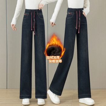 Thick velvet elastic waist jeans for women to look slim winter sherpa large size straight pants high waist narrow wide leg pants