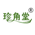 珍角堂藏牛角梳