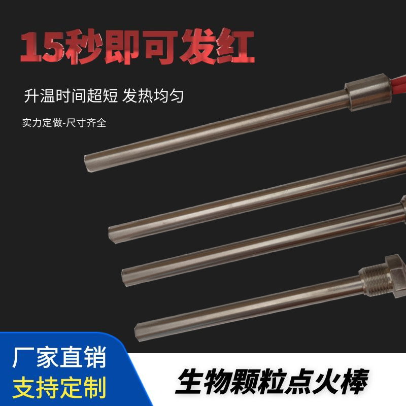 5 Batches Biomass Granules Heating Furnace Ignition Rod Warm Blower Water Heating Furnace Combustion Engine High Temperature Resistant