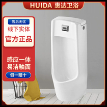 Huida bathroom induction vertical urinal mens urinal bathroom ceramic toilet HDU960S DC AC