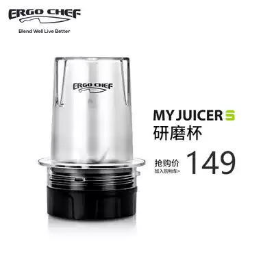ERGO CHEF MY JUICER S 3th generation grinding cup three JUICER accessories original juice juice machine dry grinding Cup