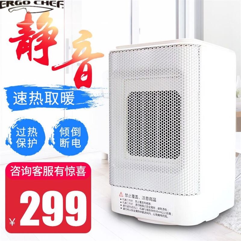 ERGO CHEF Electric heater Heater Fan heater Mini portable PTC ceramic heating small warm Meng ergoair