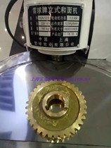 Snowball Original Copper Gear Shanghai Snowball Lanzhou Ramen Mixer Original Gear Accessories