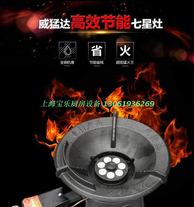 Wei Mengda Meng fire stove Meng stove fast stove Wei Mengda energy-saving stove Qixing stove Wei commercial
