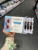 Spot French Fu Luo Wei beauty in force seaweed polysaccharide oral liquid 14 small blue needle upgrade