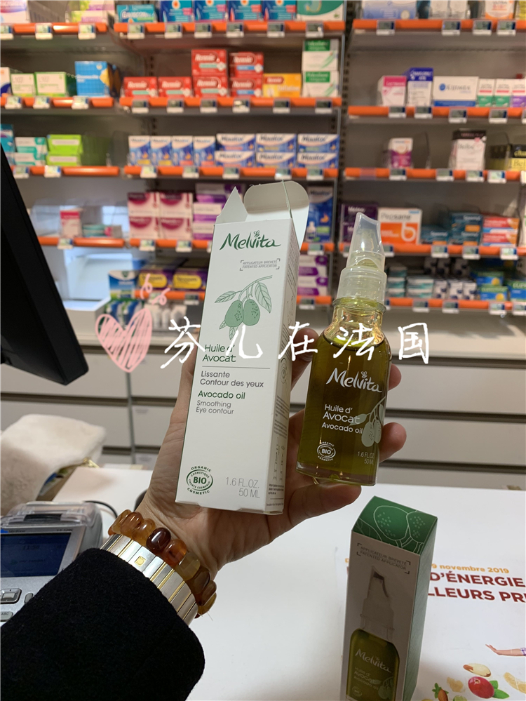 French Melvita honey Bite butter fruit eye essence oil desalinated fine print black eye ring 50ml-Taobao