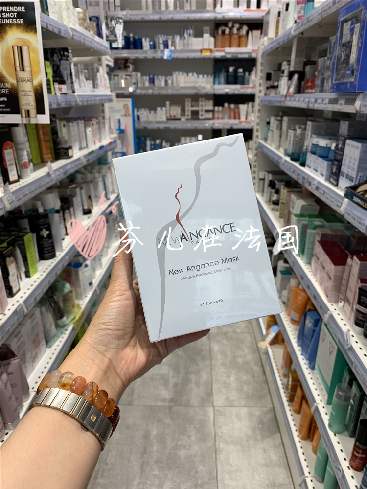 Spot French New Angance Repair Calming Hyaluronic Acid Mask Hydrating Moisturizing Anti-Sensitivity 10 Pieces